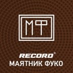 Ouvir Record: Mayatnik Fuko