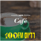 100% Cafe - Radios 100FM logo