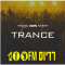 100% Trance - Radios 100FM logo