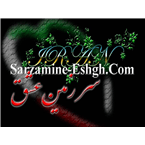 Sarzamine Eshgh logo