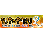 Praram2 Radio logo