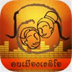 Khonmuang Radio logo