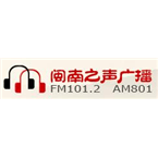 Xiamen Voice of Minnan Radio logo