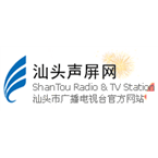 Shantou Music Radio logo