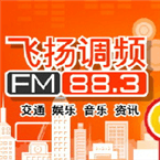 Guilin Travel & Music Radio logo