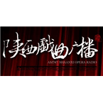 Shaanxi Opera Radio logo