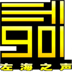 Fuzhou Sound of Zohi Radio logo