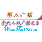 Yuhang Lady Radio logo