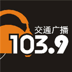 Wenzhou Traffic Radio logo