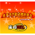 Shenyang Sports & Leisure Radio logo