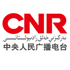 CNR 13 Uighur logo