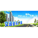 Yulin Radio - Traffic & Music logo