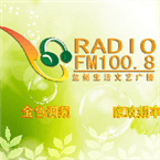 Lanzhou Life, Culture & Arts Radio logo