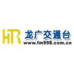 Heilongjiang Traffic Radio logo
