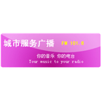 Baoding City Service Radio logo