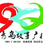Qingdao Stories Radio logo