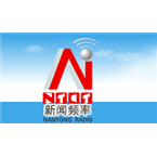 Nantong News Radio logo