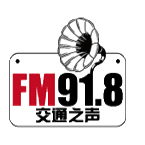 Yunnan Traffic Radio logo