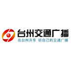 Taizhou Traffic Radio logo