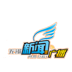 Wuxi News Broadcast logo