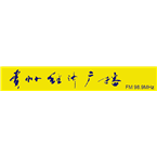 Guizhou Economics Radio logo