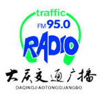 Daqing Traffic Radio logo