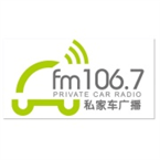 Zibo Private Car Radio logo