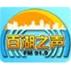 Daqing Voice of Lakes Radio logo