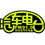 Panzhihua Auto Radio logo
