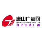 Tangshan Economics Radio logo