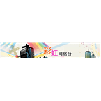 Dalian Radio - Rainbow Internet Radio logo