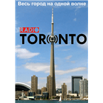 Radio Toronto (Russian) logo