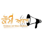 Qaumi Awaaz Punjabi Radio logo