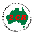 2CR Chinese Radio Station logo