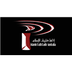 Islamic Path Radio Australia logo