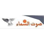Soutalsama Arabic Radio logo
