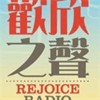 Rejoice On Air logo