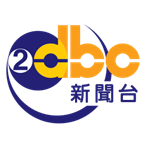 DBC 2 logo