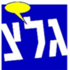 Galei Zahal logo