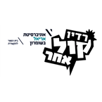 Kol Acher logo