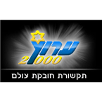 Arutz 2000 logo