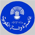 Kuwait 92.5 logo