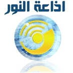Alnour Radio logo