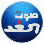 Sawt El Ghad logo