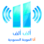 Alif Alif FM logo