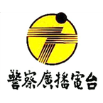 Police Broadcasting Service Taipei logo