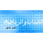 ERTU Shabab wal Riyadiyah logo