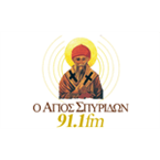 Agios Spyridon FM logo