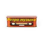 Radio Bryansk - Retro logo