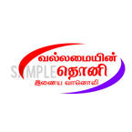 vallamayinthoni logo